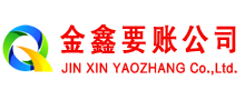 鹤山要债公司